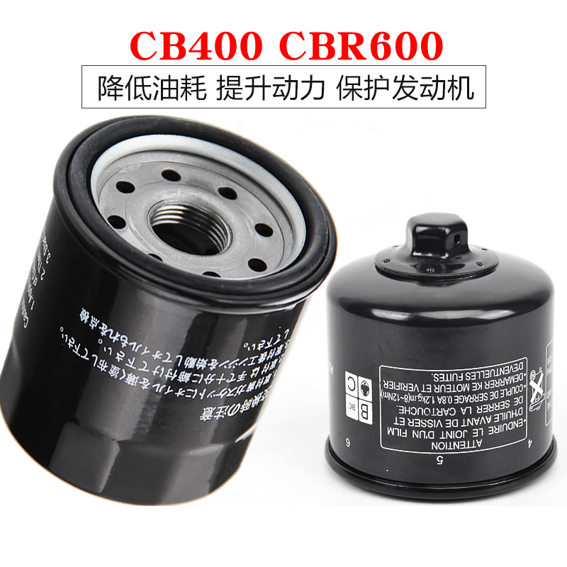 适用本田CB400机油滤芯CBR600 YZF1000 636 R6 R1机滤油格滤清器