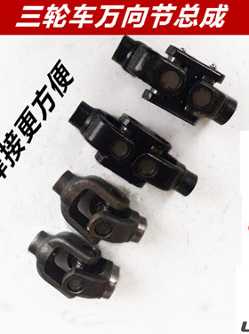 宗申福田三轮车原厂变速箱双十字节双万向节链接总成传动轴焊接手