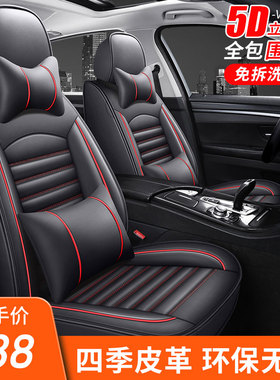 2020款2021新款天籁 2.0LT舒适版专用座套全包四季汽车坐垫座椅套