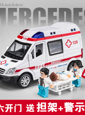120救护车警车玩具车医生儿童仿真合金超大号汽车模型男孩消防车