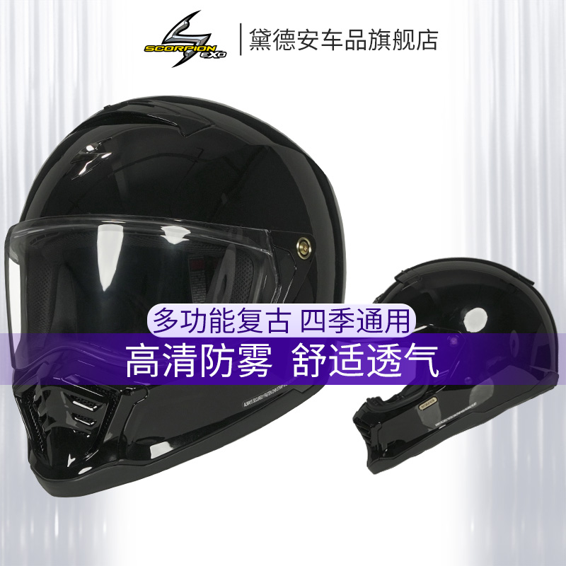 美国Scorpion EXO 蝎子EXO-HX1摩托车骑行头盔复古全盔男夏季机车