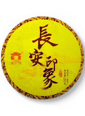 回收大益普洱2016年1601长安印象青饼云南勐海茶厂七子饼茶