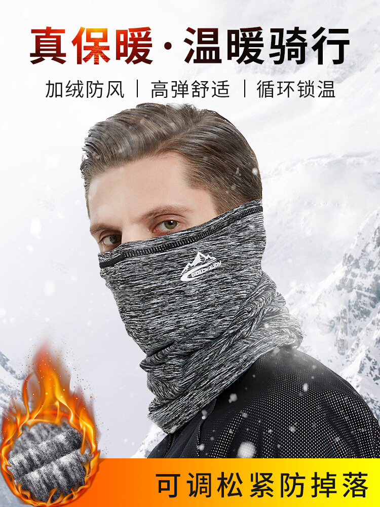 冬季摩托机车围脖套防寒保暖挡风面巾男面罩骑行头巾护全脸罩口罩