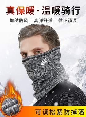冬季摩托机车围脖套防寒保暖挡风面巾男面罩骑行头巾护全脸罩口罩