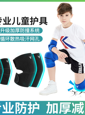 儿童护膝护肘运动套装篮球足球夏季薄款护腕专业舞蹈防摔护具男童