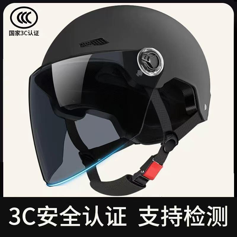 3C头盔长镜片防晒电动车安全帽摩托车半盔透气男女通用夏盔轻便款