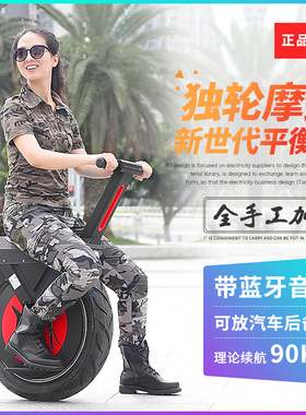 电动独轮车单轮摩托平衡车大人成人越野款大轮子代步神器蓝牙22寸