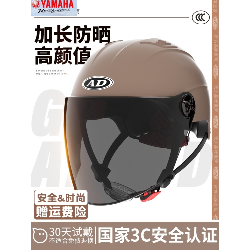 雅马哈官方3C认证电动车头盔男女士四季通用摩托盔电瓶车安全帽夏
