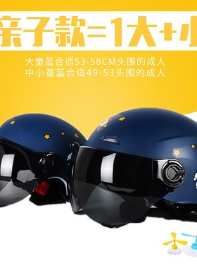 儿童头盔夏季男女摩托车电动车半盔小孩四季通用透气轻便式安全帽