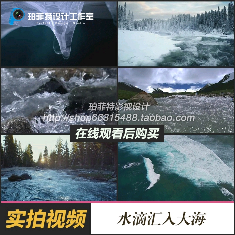长江源头 冰雪冰川融化滴水汇成河流 江河大海 高清实拍视频素材