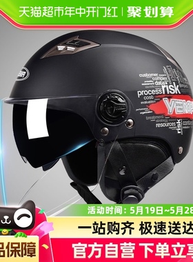 新国标野马3c认证头盔电动车女四季通用摩托车冬季安全帽男半盔