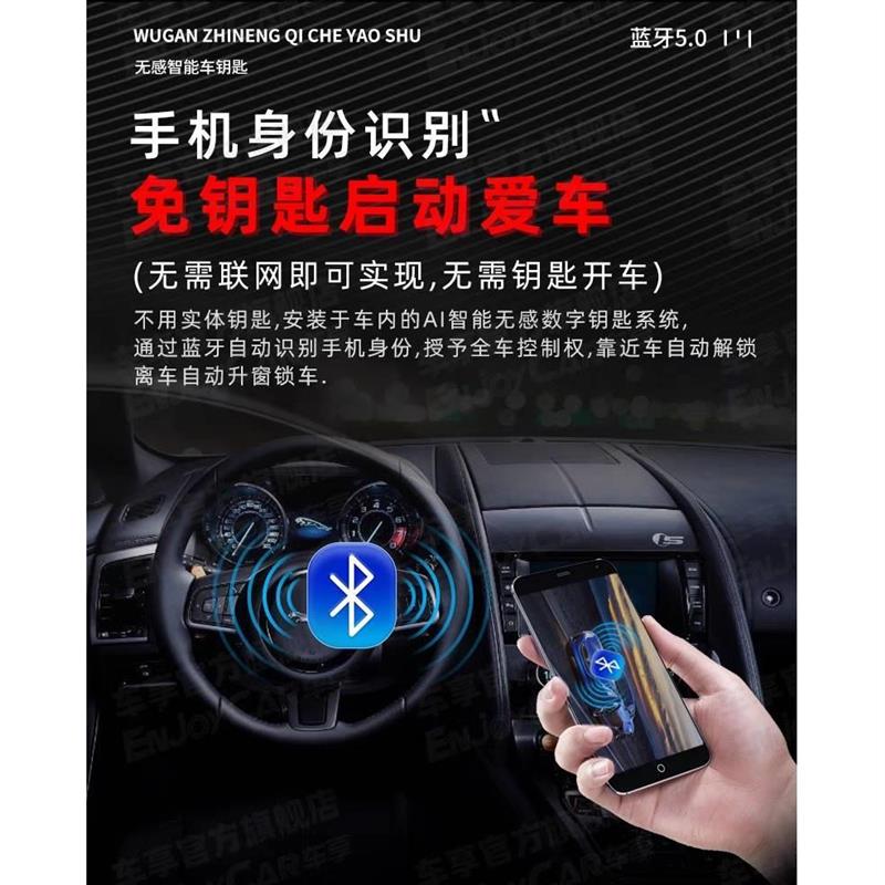日系合资车专用无钥匙进入手机数字蓝牙NFC汽车钥匙离车自动上锁