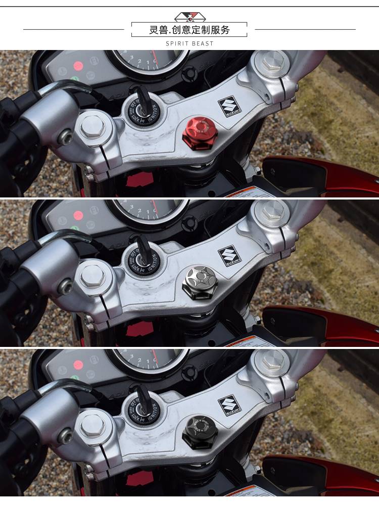 适用铃木DL250上联板螺丝盖改装摩托车无极300RR方向柱联板大螺母