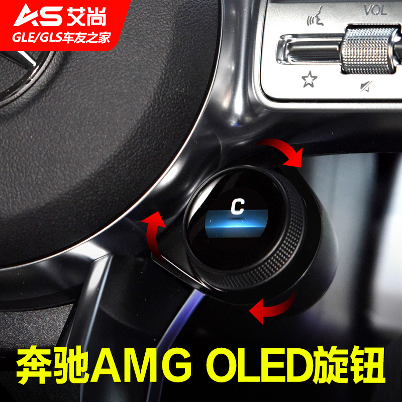 适用于奔驰GT50 GLC43 GLC63 GLE53改装AMG方向盘G63旋钮OLED按键