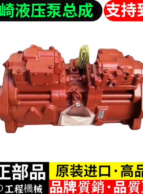 厂家直销川崎K3V63/K3V112DT日本原装液压泵总成柱塞泵挖掘机配件