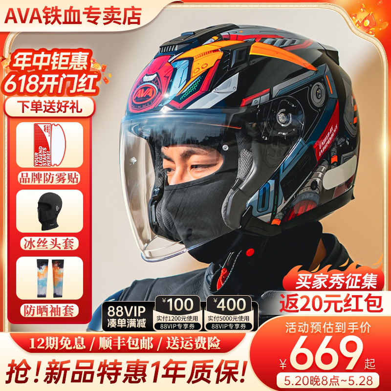 AVA摩托车头盔男夏季机车半盔女双镜片3/4拉力盔四季3C认证JET