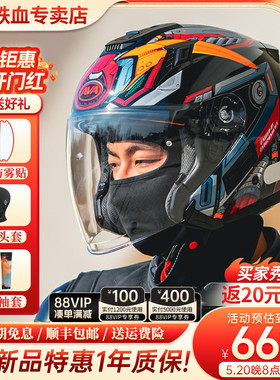AVA摩托车头盔男夏季机车半盔女双镜片3/4拉力盔四季3C认证JET