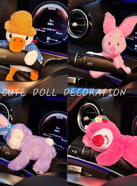 汽车方向盘怀挡装饰玩偶可爱草莓熊雨刮器转向灯公仔车内饰品摆件