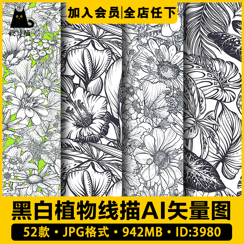 矢量AI黑白手绘复古植物枝叶花卉线描无缝花纹背景纹理图案素材