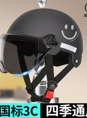 新国标3C认证电动车头盔男士安全帽夏季电瓶摩托车半盔四季通用女