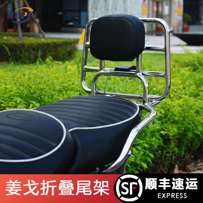 适用标志姜戈Djiango摩托车折叠尾架 靠背行李架置物货架改装配件