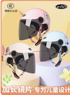 雅迪爱玛电动摩托车儿童头盔3C男女小孩AD季半盔夏季防晒安全帽