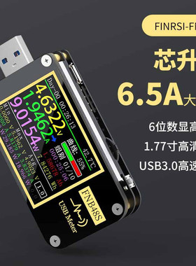 FNIRSI-FNB48S USB电压电流表多功能快充测试仪 QC/PD协议诱骗器