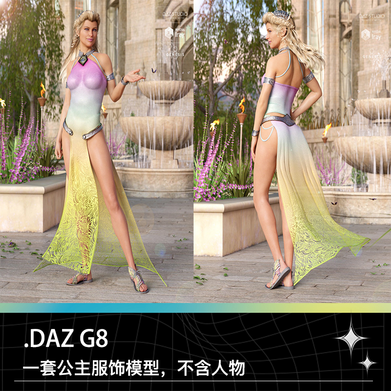 DAZ G8一套现代女性公主套裙露背装开叉裙子腰带饰品三维模型素材