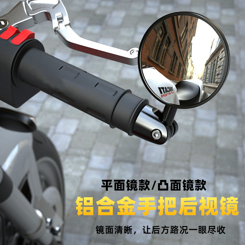踏板摩托车改装手把后视镜雅马哈福喜电动车反光镜凸面倒车镜通用