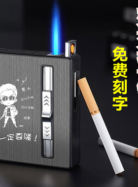 20支装充电烟盒打火机一体防风创意 个性 潮自动弹烟盒便携男