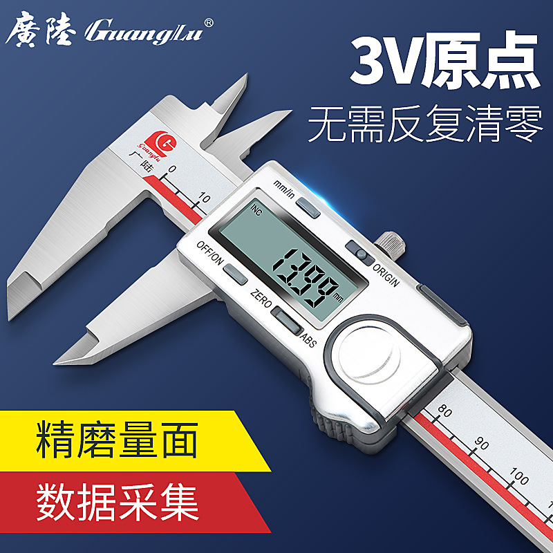桂林广陆原点型电子数显卡尺0-150-200-300mm不锈钢高精度