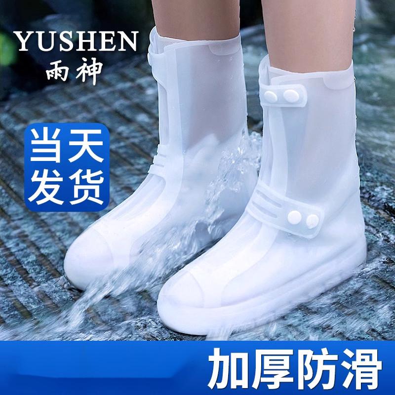 雨鞋套硅胶防水鞋套户外防滑儿童雨雪天男女加厚高筒防雨靴套