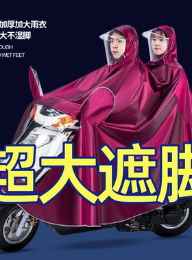 电动摩托电瓶车雨衣女双人骑行长款全身防暴雨加大加厚雨披母子