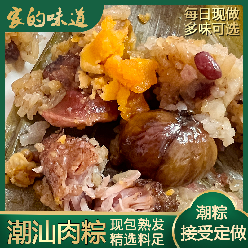 潮汕粽子蛋黄肉粽手工海鲜鲍鱼粽广东潮州特产大肉粽真空端午礼盒