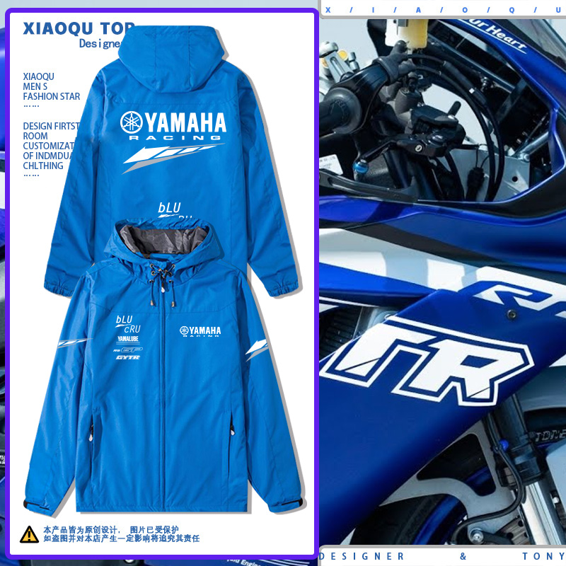 Yamaha雅马哈摩托重机车赛事同款骑行连帽上衣男女冲锋衣夹克外套