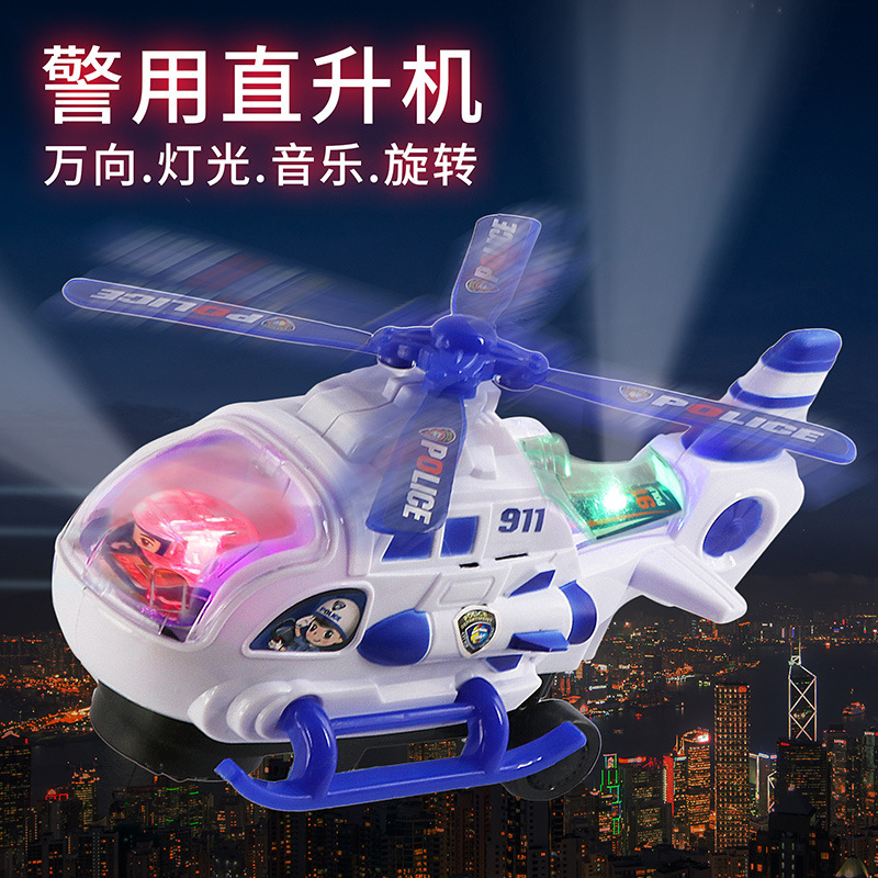 儿童灯光音乐飞机电动万向直升机男孩警察玩具车警车模型新年礼物