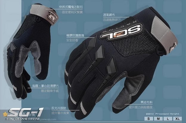 台湾进口SOL机车骑行防撞保护手套四季通用型赛车摩托车手套