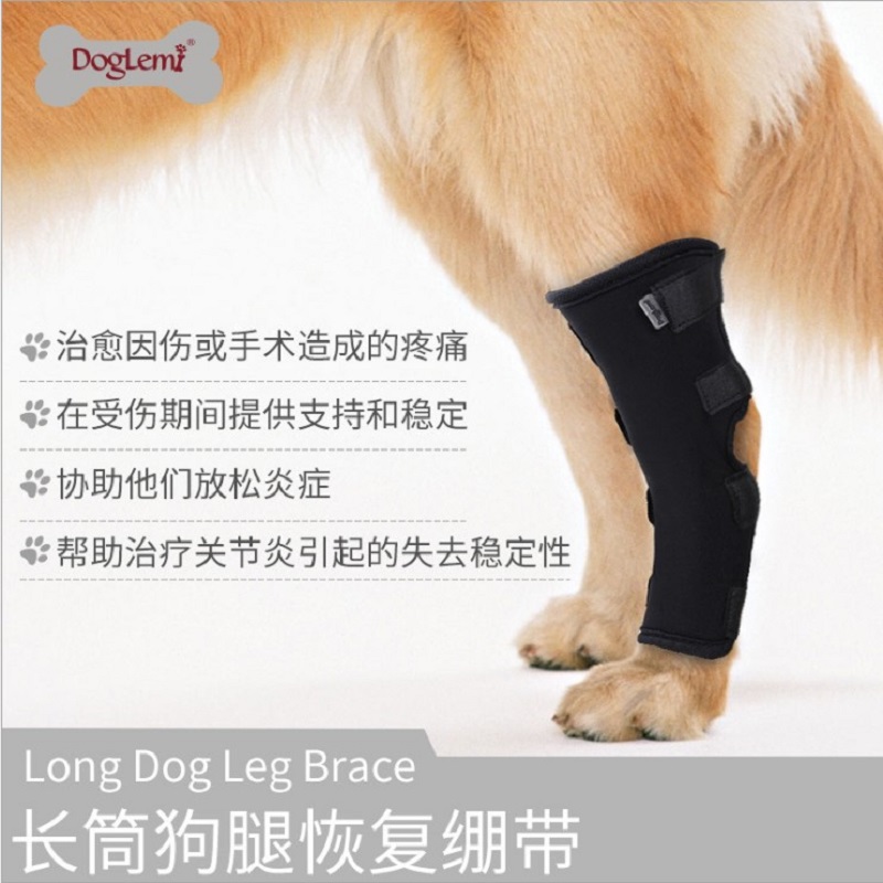狗狗关节护膝护腿大型犬腿无力受伤保护术后康复支架固定裹腿绑带