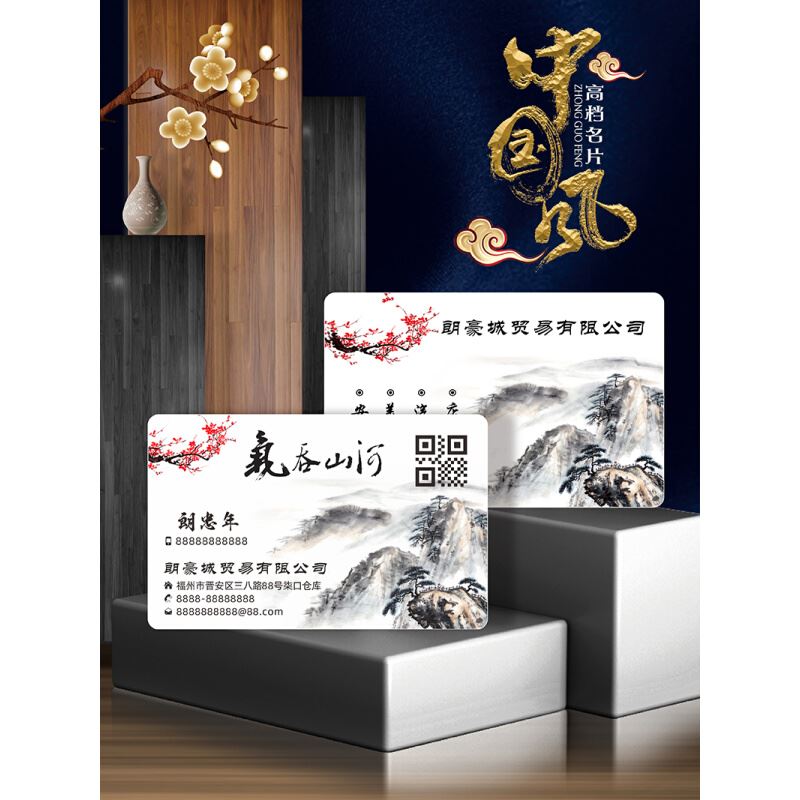 印名片制作订做免费设计定做创意高档茶叶古典中国风水墨双面印刷