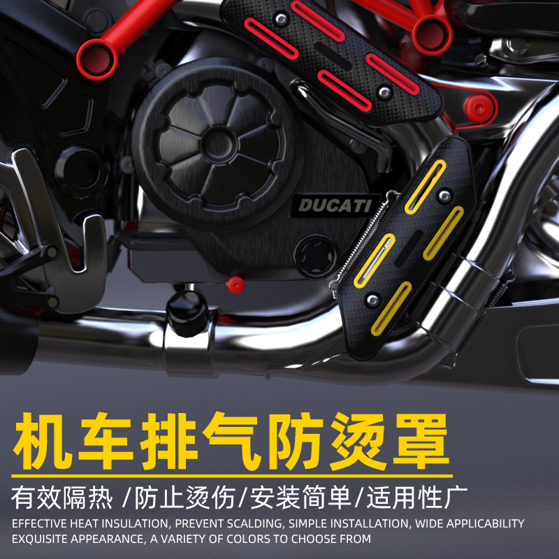 适用奔达金吉拉300改装排气管防烫罩摩托车隔热保护盖排气罩配件