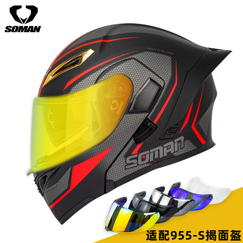 Soman摩托车头盔原装正品镜片955-S机车揭面盔挡风镜片多色加厚