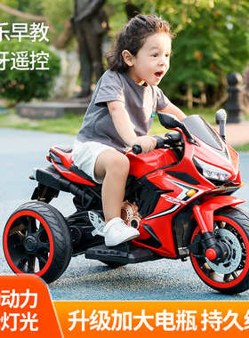 儿童电动摩托车可坐人三轮车1-6男女宝宝充电玩具车小孩周岁礼物