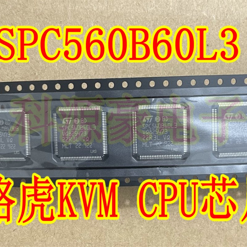 SPC560B60L3 新款路虎KVM易损CPU  全新原装现货