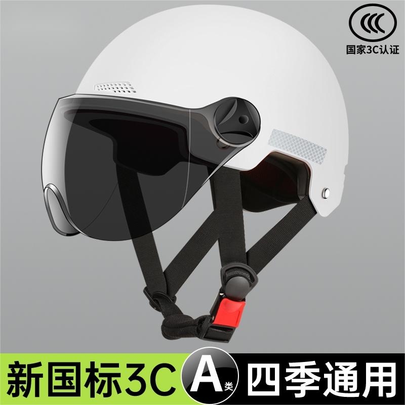 新国标3c认证电动车头盔男女士摩托车安全帽夏季半盔四季通用高清