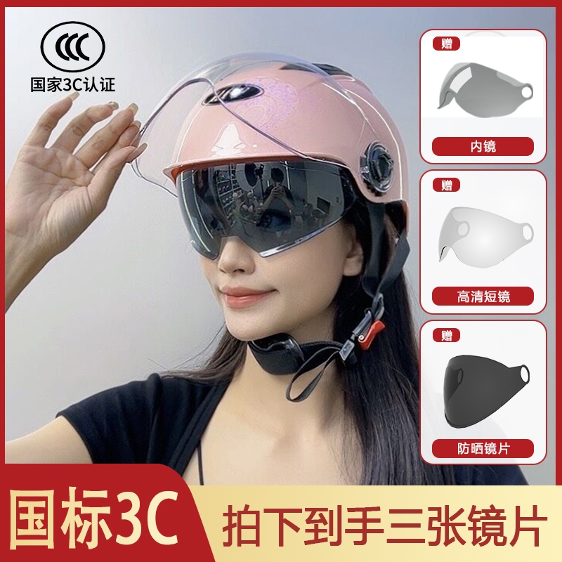 网红新国标电动车摩托车头盔夏天通用轻便3C认证防风防雨骑行半盔