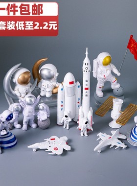 太空主题蛋糕装饰宇航员航天火箭摆件星球男孩儿童生日甜品台插件