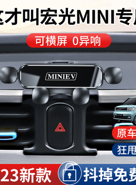 五菱宏光mini马卡龙专用汽车载手机支架mini ev改装内饰配件用品