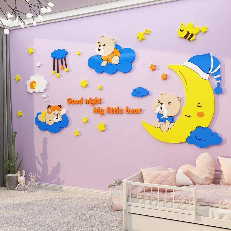 婴儿童房间布置区墙面装饰用品卧室床头幼园寝室午休睡环创贴画