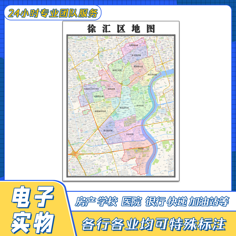 徐汇区地图贴图高清覆膜街道上海市行政区域交通颜色划分新