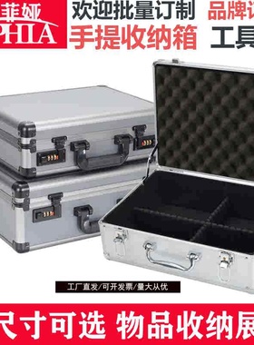 工具箱手提式美容仪器设备箱子家用多工能物品收纳箱铝合金箱订制